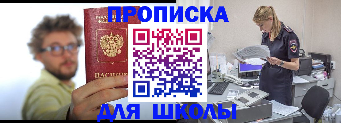 временная регистрация госуслуги в Истре