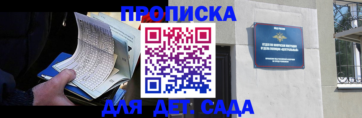 пропишу в квартире в Истре