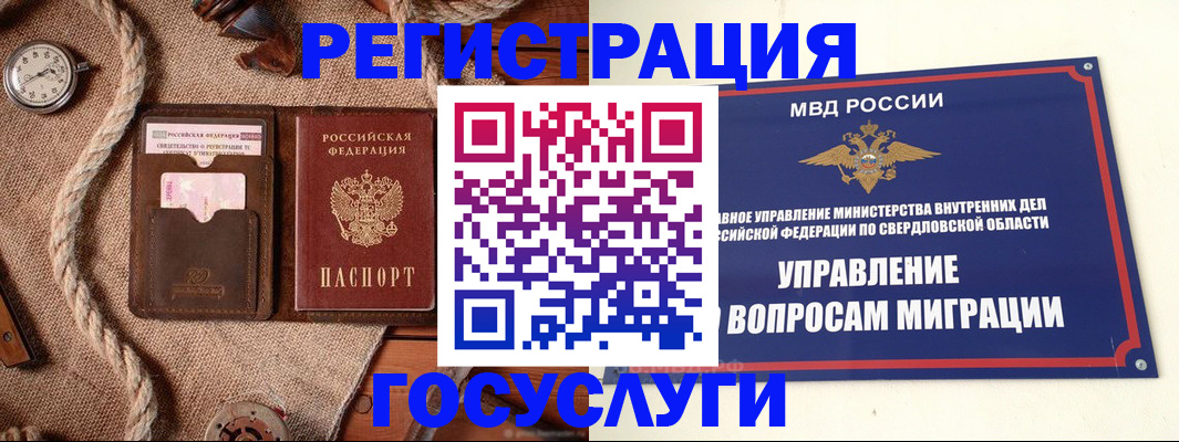 регистрация для школы в Истре